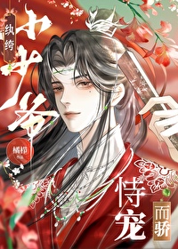 纨绔少爷by黎免费