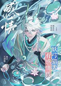 崩铁我才不会和妖弓猎犬有感情线