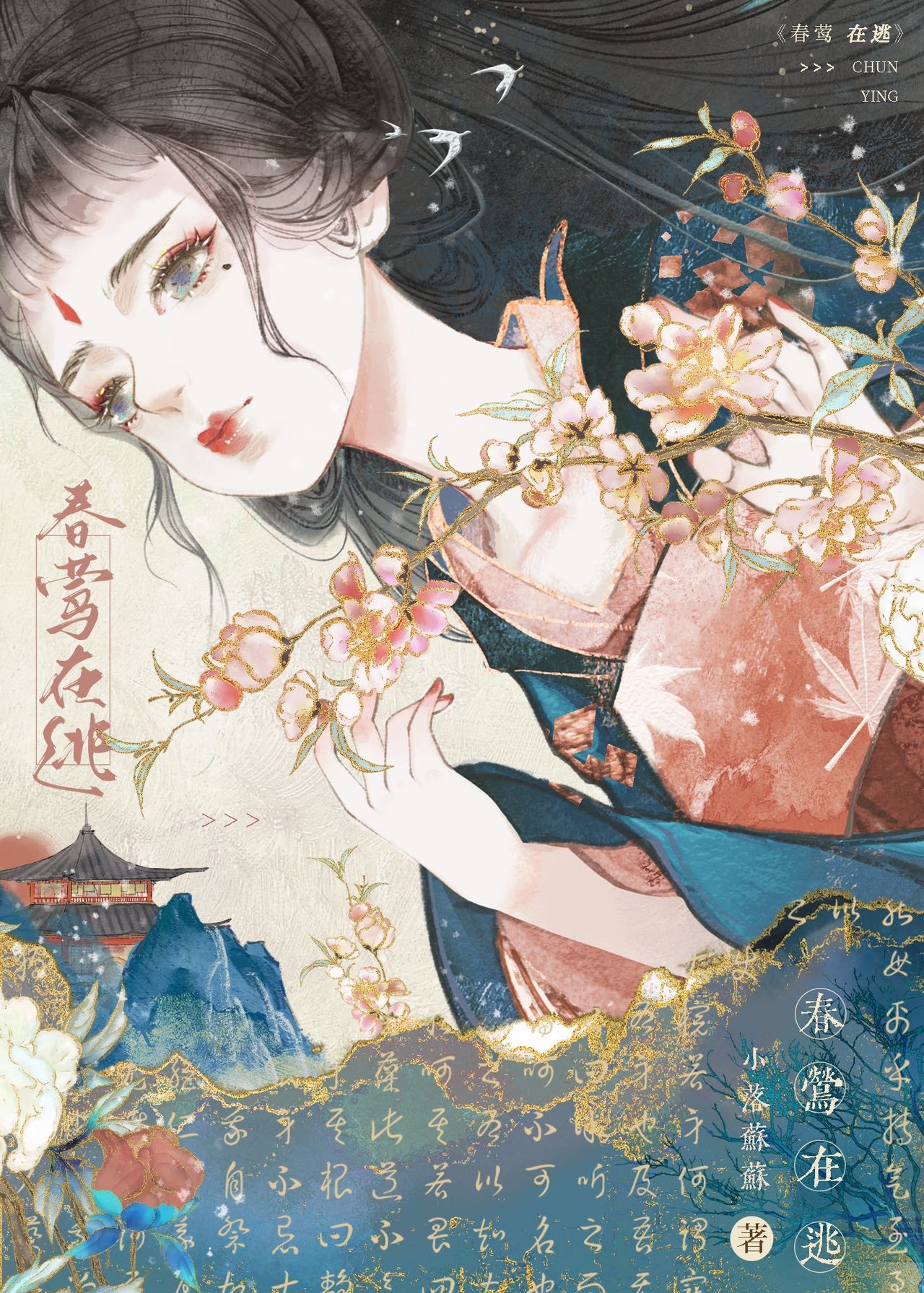 美人今天掉马了吗笔趣阁