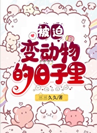 我靠破案爆红了TXT下载