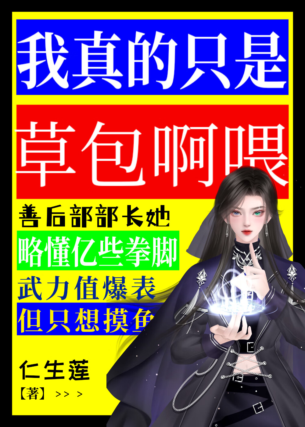 我真的只是个包租公下载