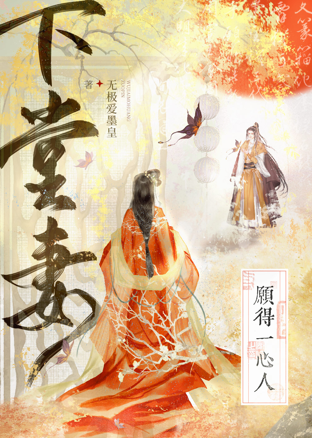 下堂妻再难娶免费阅读