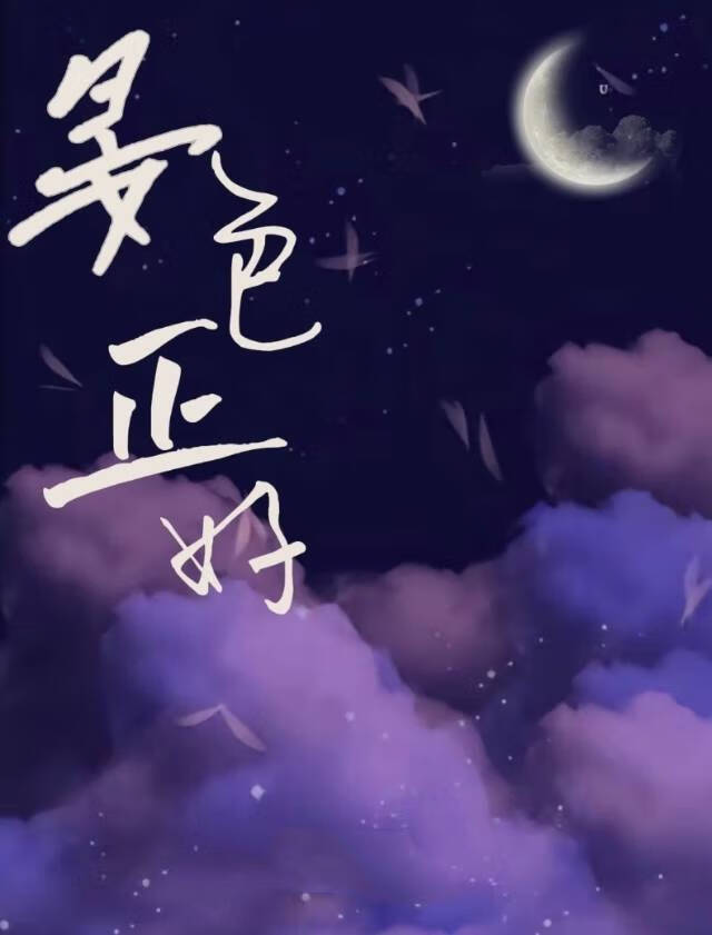 晏好什么意思