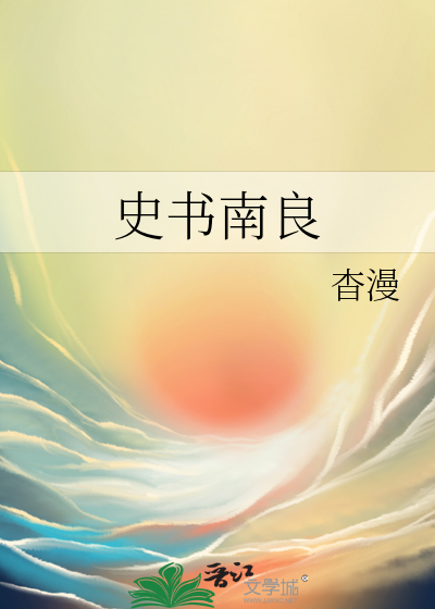南良实业股份有限公司