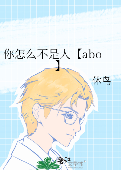 《怎么不是人类![快穿