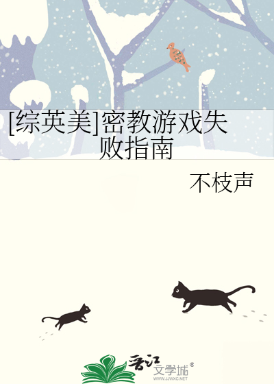 密教通关白话文