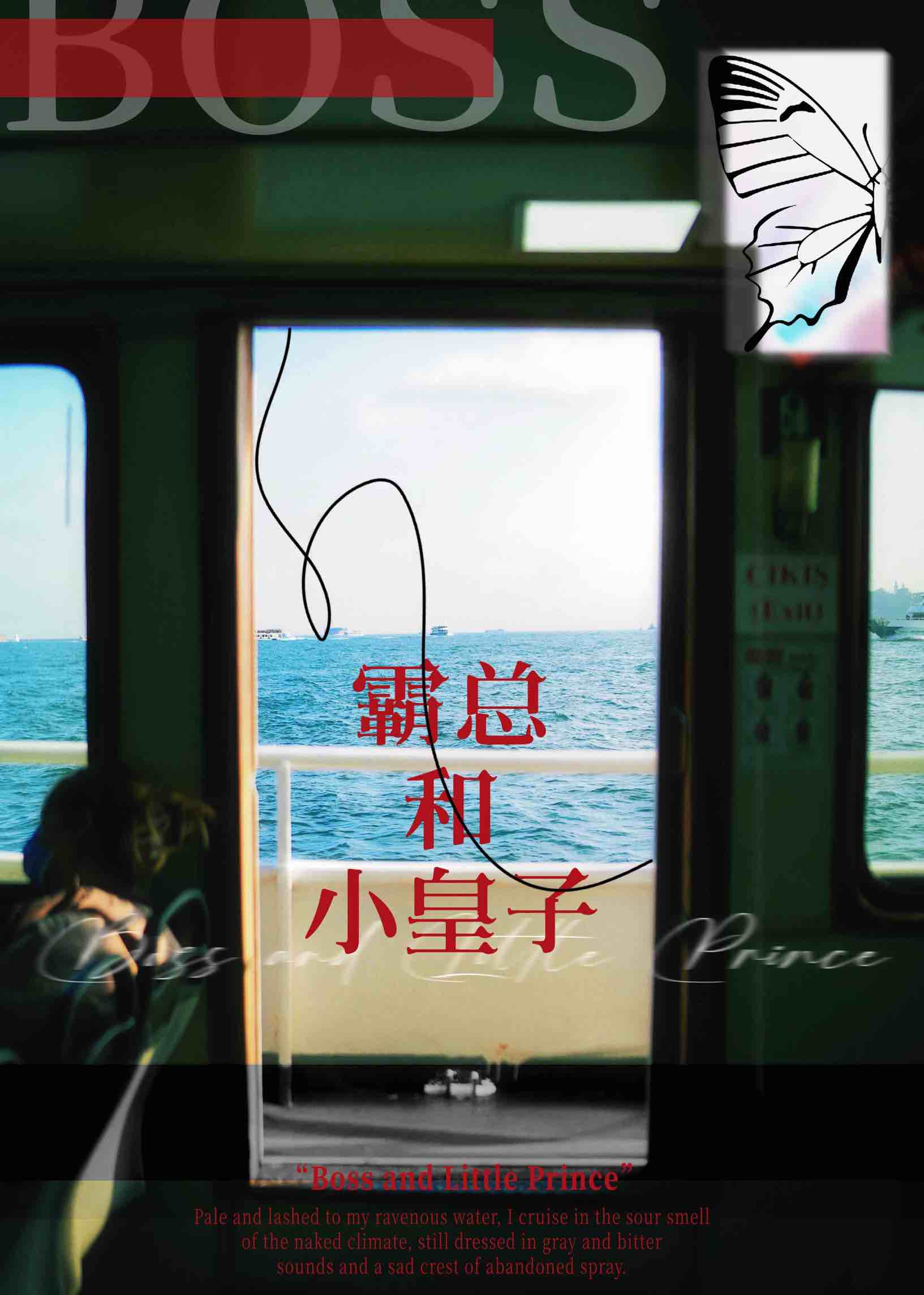 霸总和他的小奶猫笔趣阁