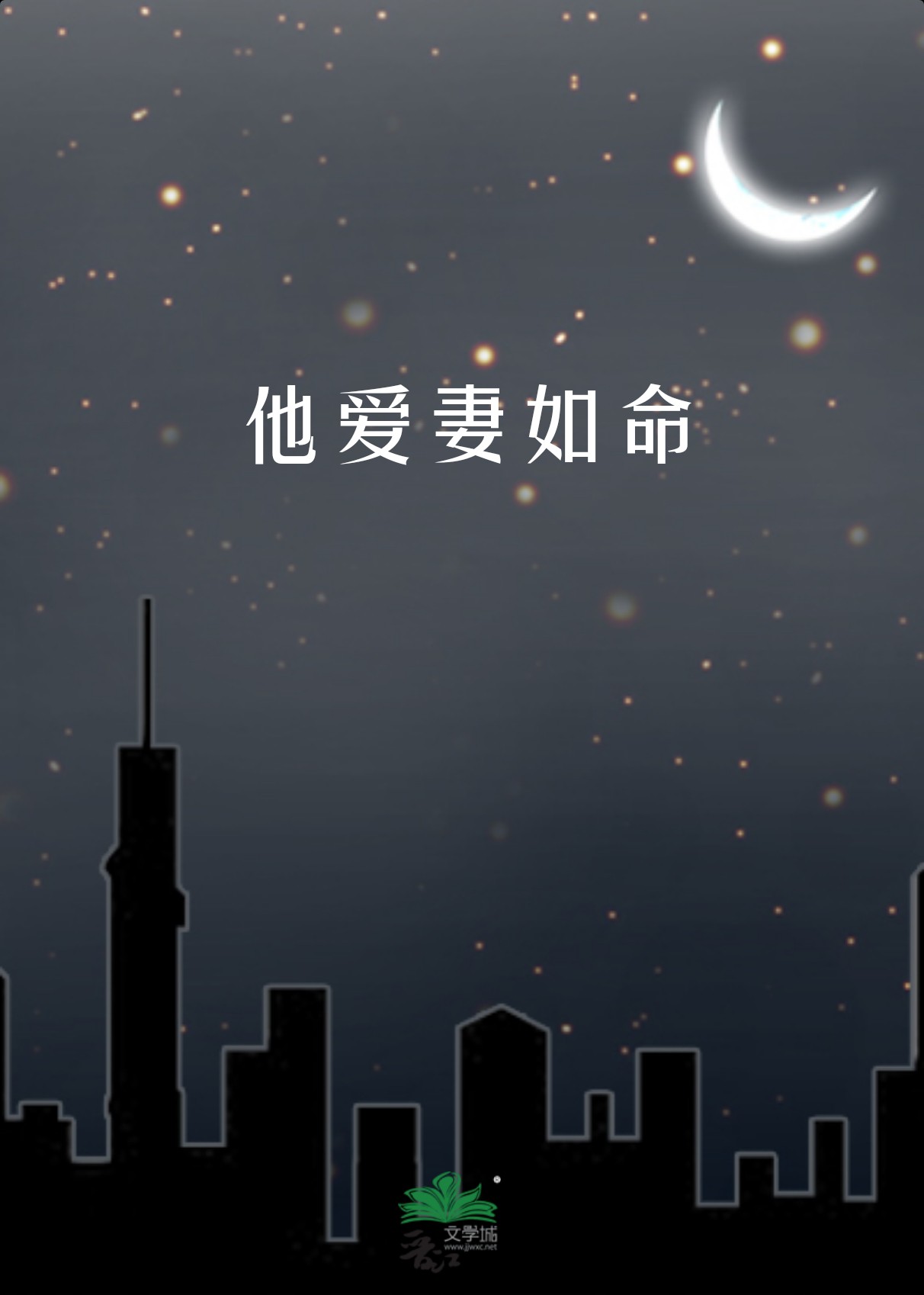 甜蜜婚恋