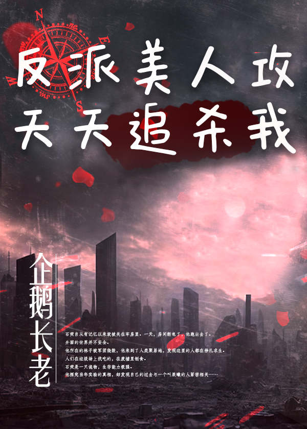 快穿美人反派