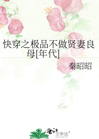 白月光分手日常37