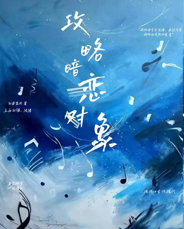 穿成猫后我攻略了暗恋对象免费阅读