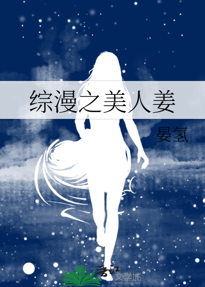 综漫之美貌