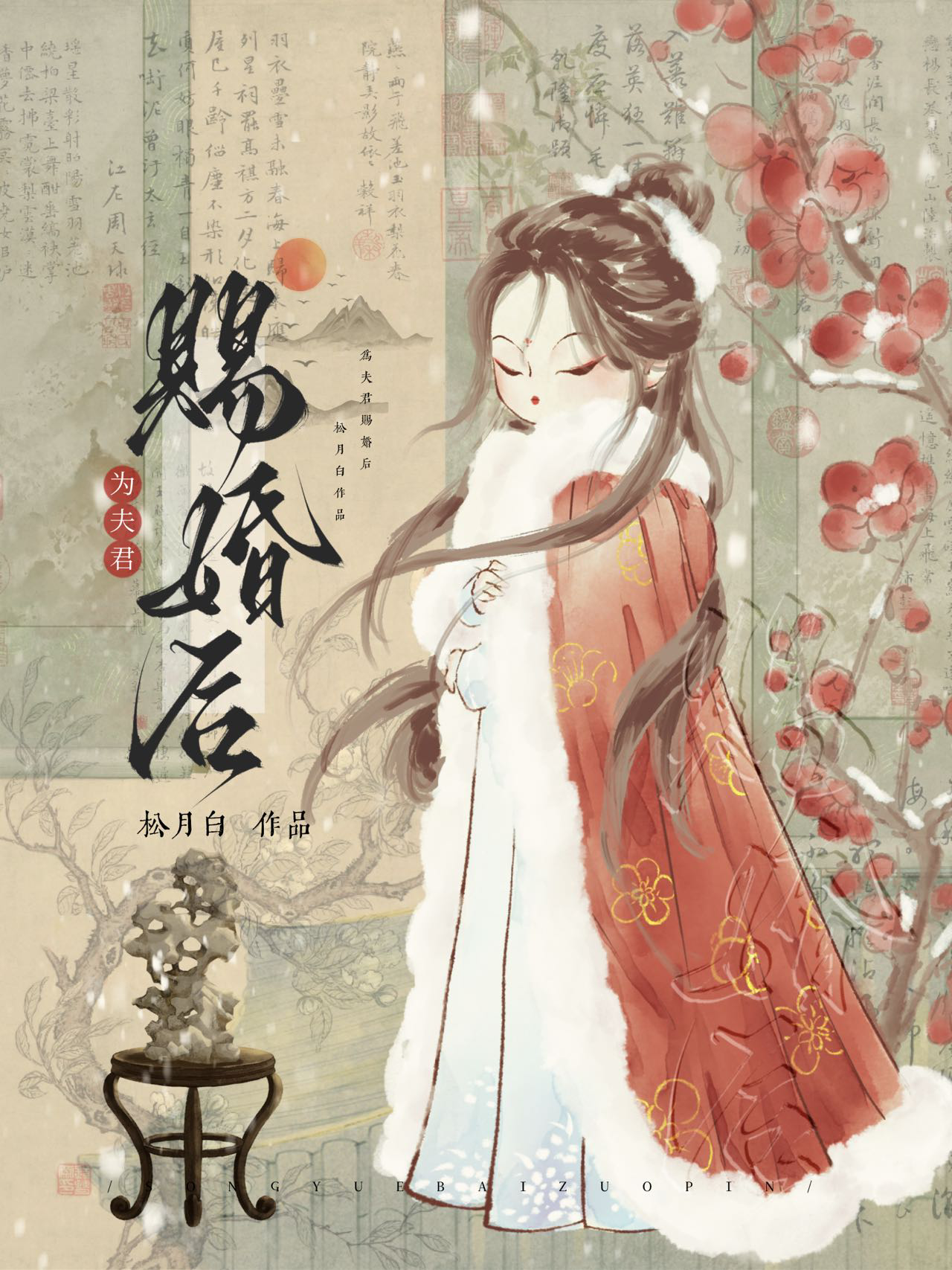为夫君无消息心神不定曲谱