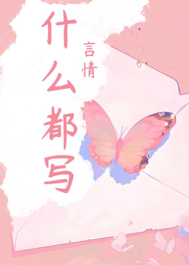 短言情小说