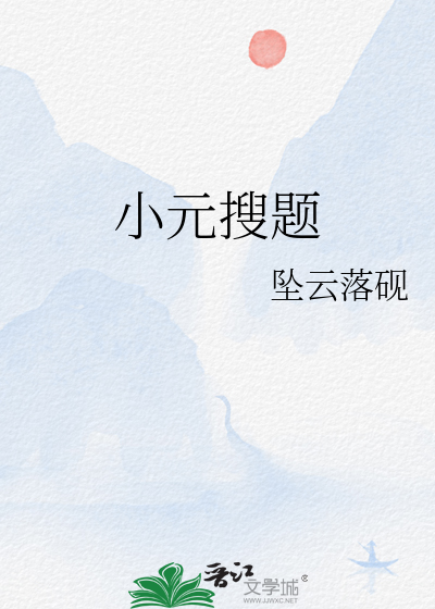 小猿搜题拍照声音怎么关