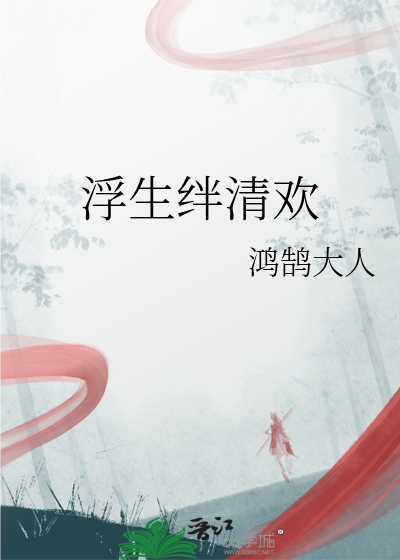 浮生千业