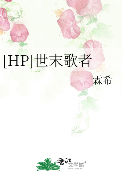世末歌者mp3