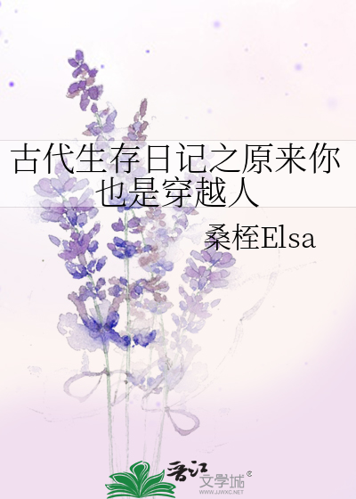 小说 古代生存手册 全文阅读