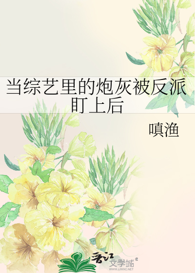 综当炮灰boss们狭路相逢