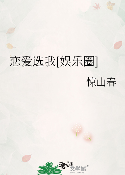 恋爱选我我超甜下一句搞笑的