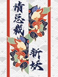 总裁请吩咐