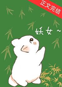 穿成合欢宗女修和剑尊he小说