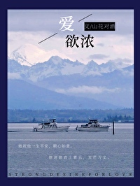 全世界都以为我是 小说