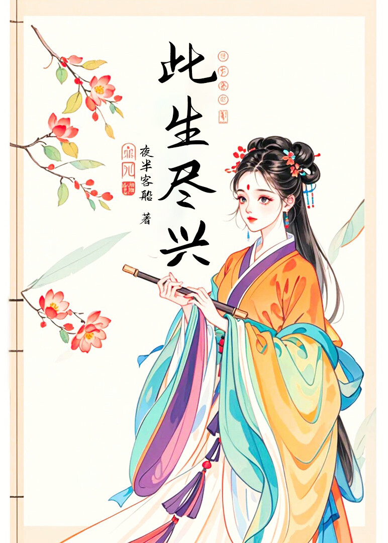 烟火灿烂什么意思