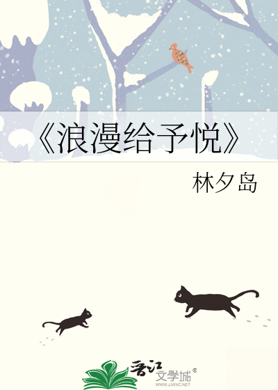 浪漫给你