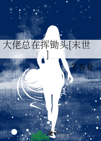 大佬总是在追我