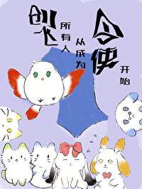 综崩铁从成为令使开始创飞所有人笔趣阁