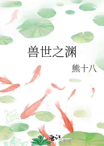 兽世之龙