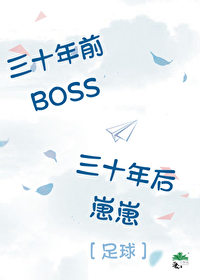 三十年前vs三十年后图片