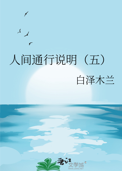 人间通往地狱的车票图片壁纸