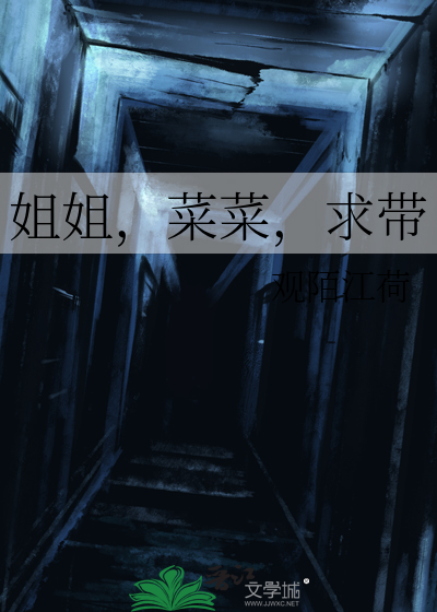 姐姐菜单