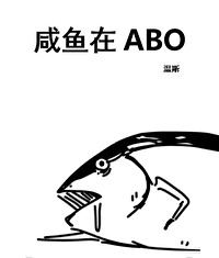 咸鱼b+w