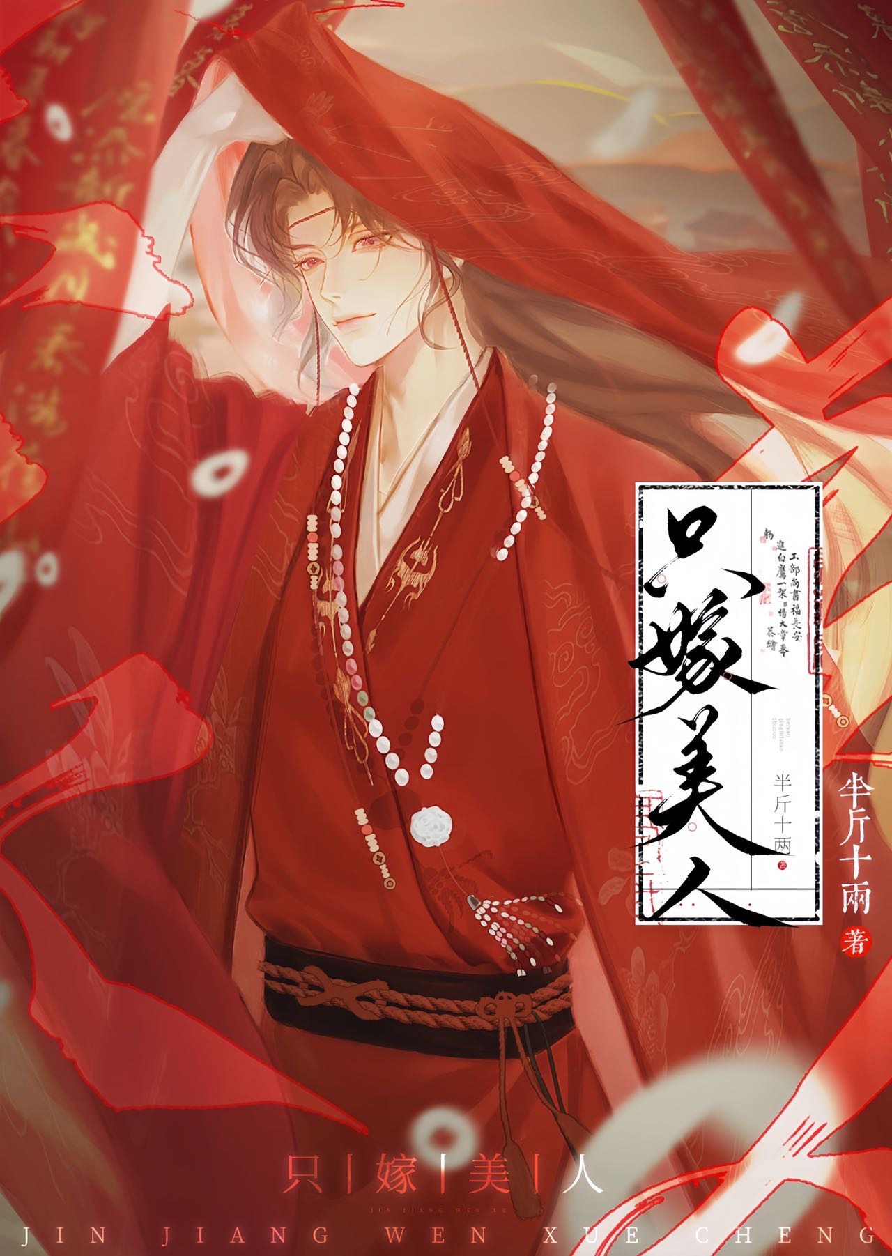 君权神授的神是谁