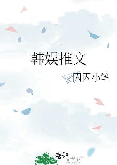 韩娱推文无cp