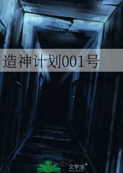 造神计划肖战