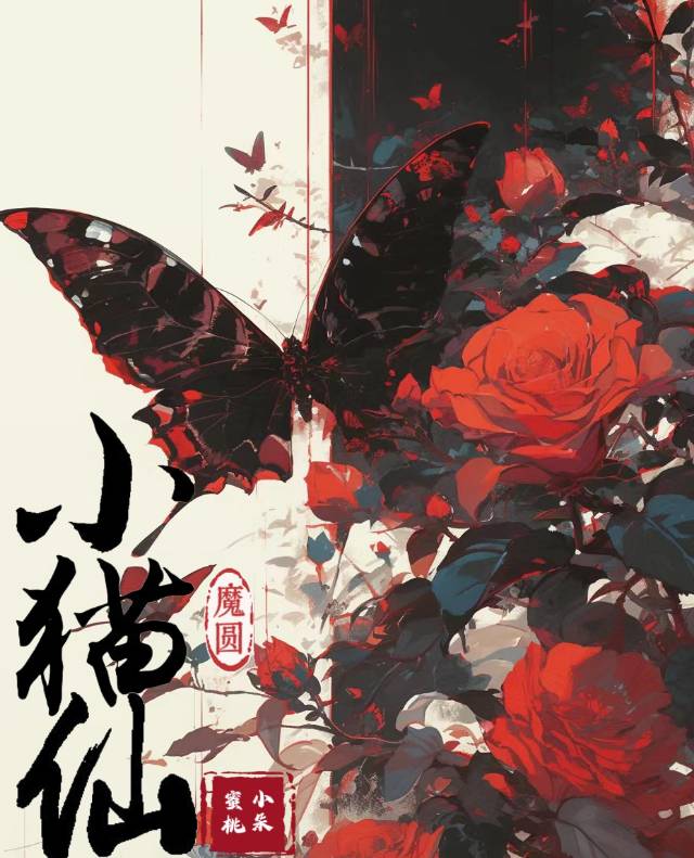 魔法猫咪