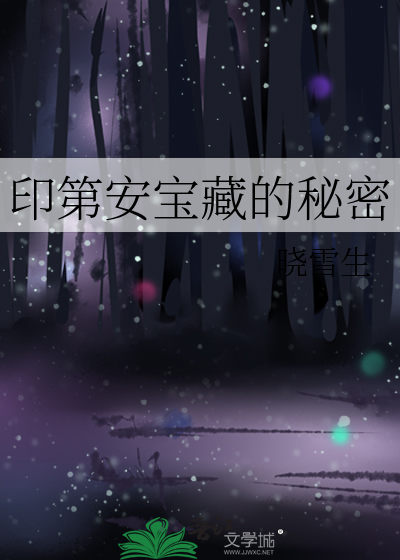 印第安 保留地