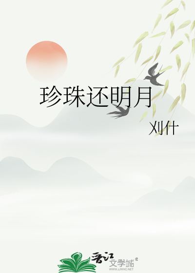 珍珠明目滴眼液小孩可以用吗