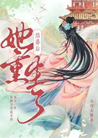 陪葬品她不干了txt