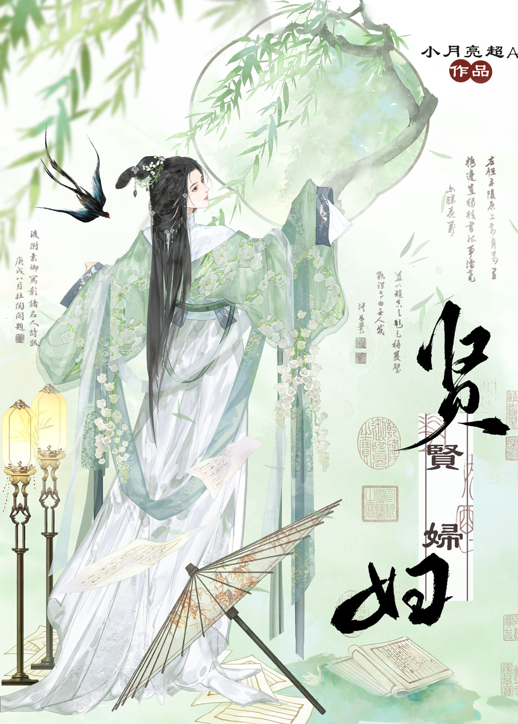 贤妇难为袁清小说免费阅读