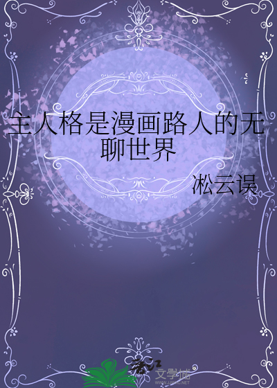 主人格7