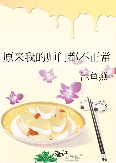 原来我的小师弟