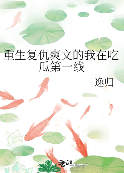 重生复仇爽文 推荐