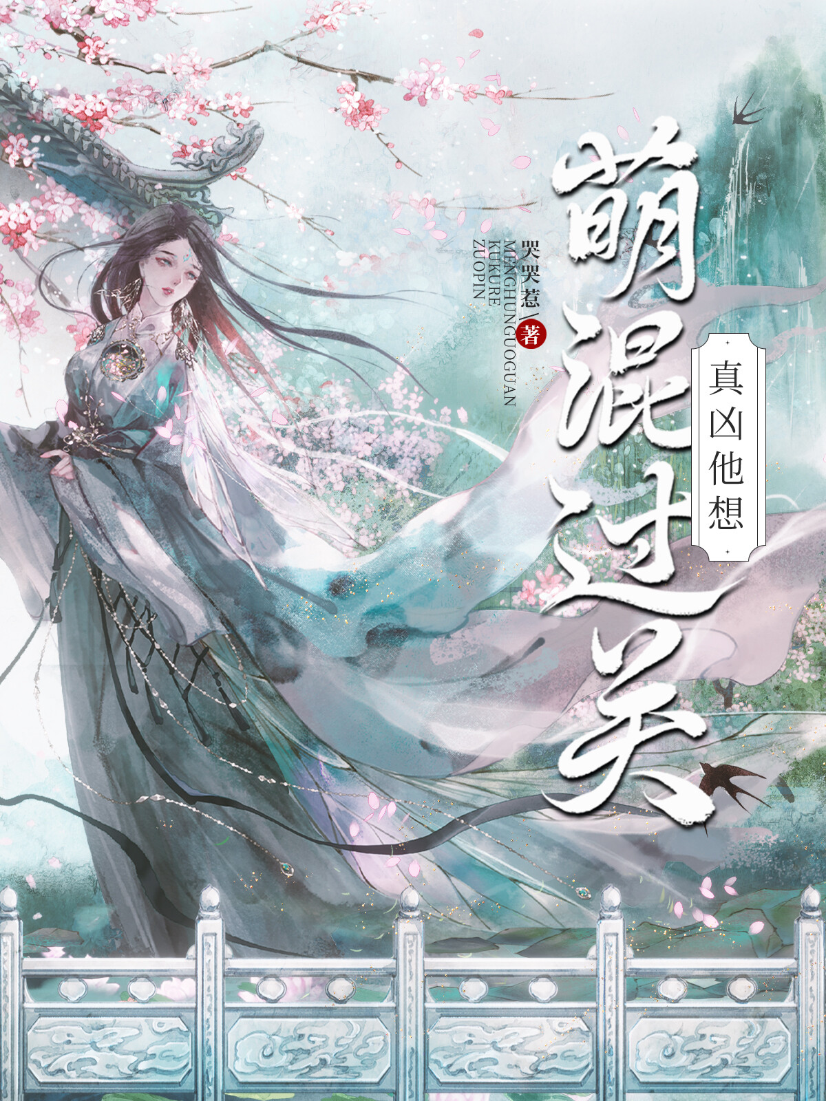 真凶难逃怎么样