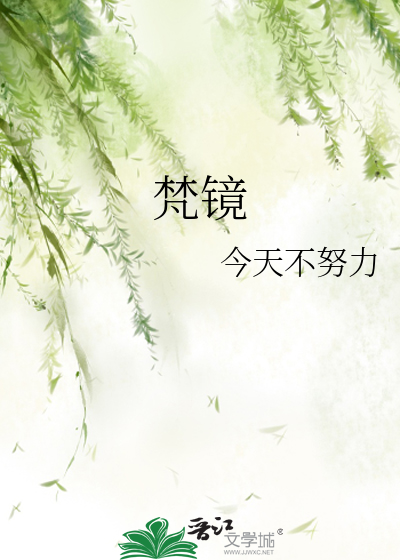梵镜空间摄影