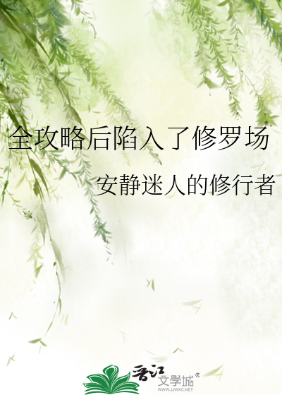 攻略全是修罗厂